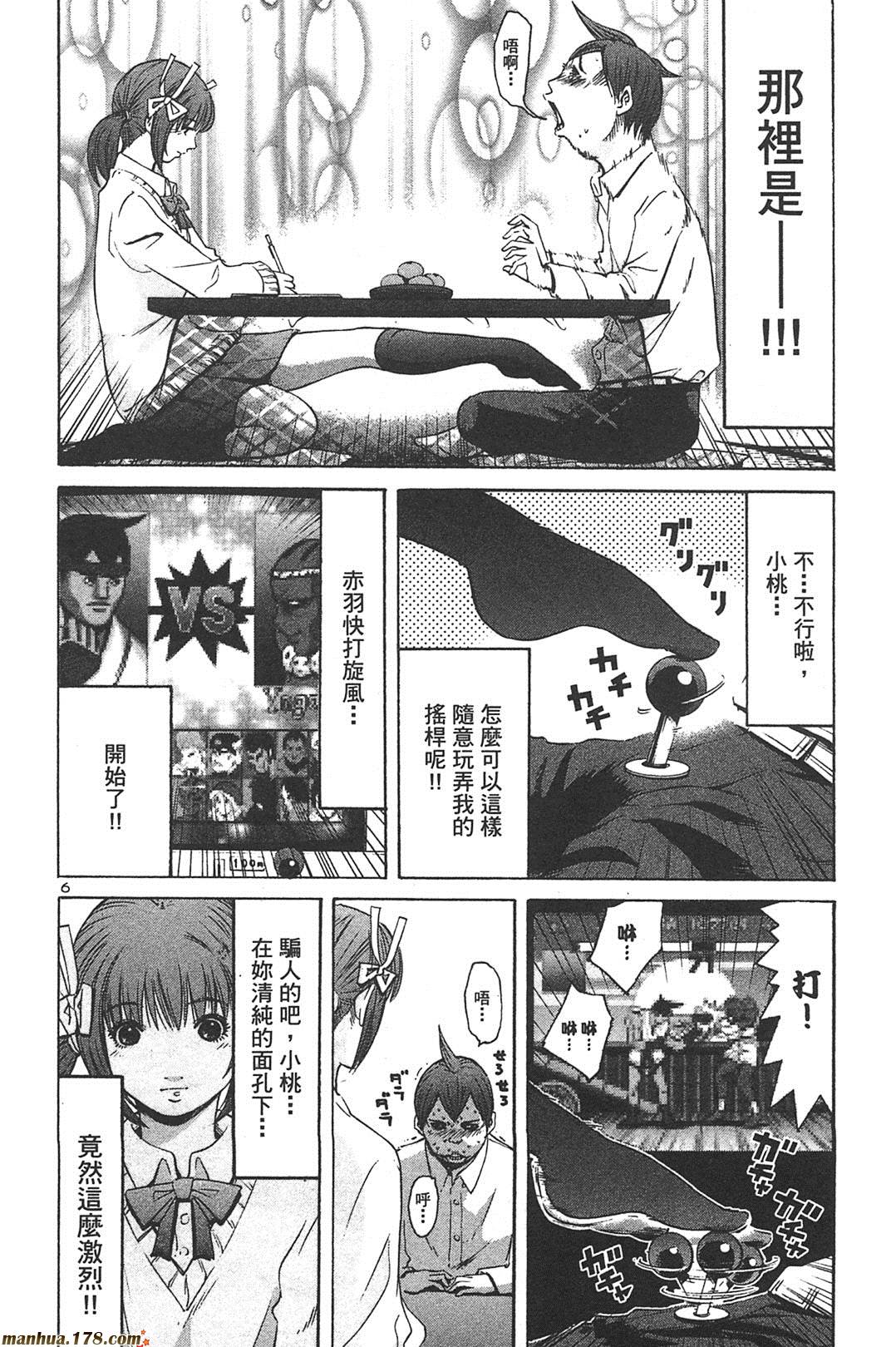 超无气力战队 第7卷 第177页