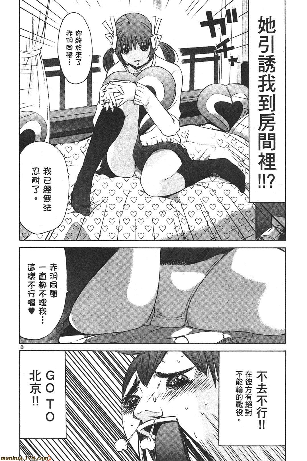 超无气力战队 第7卷 第179页