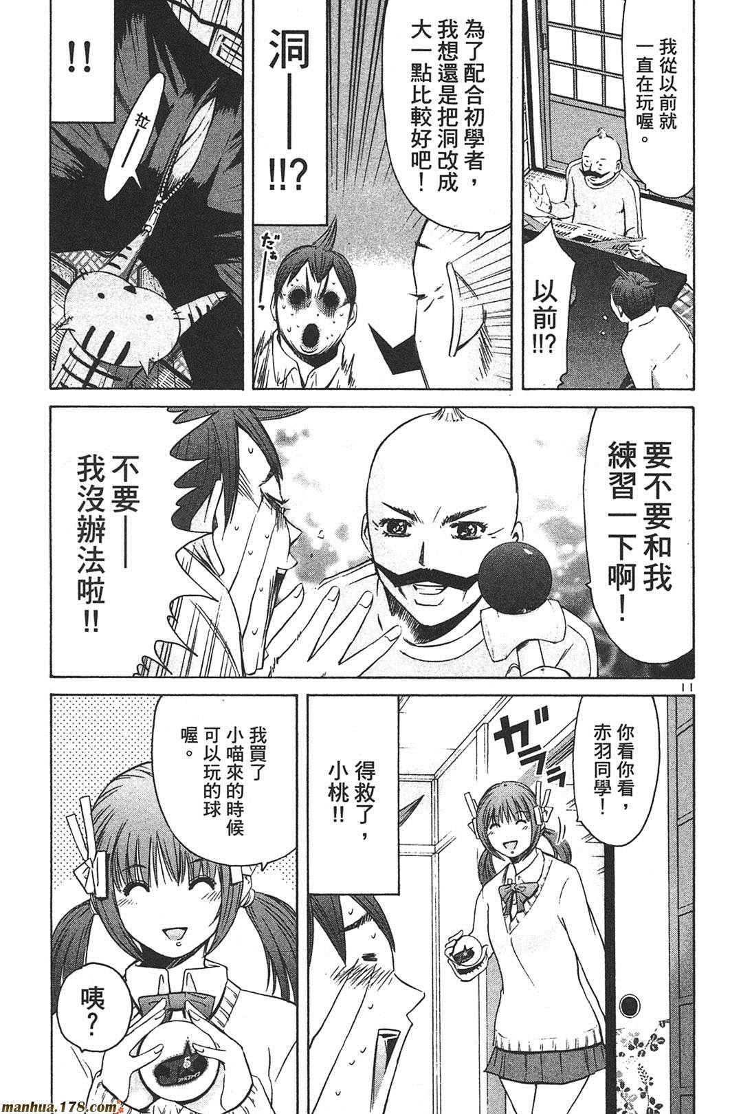 超无气力战队 第7卷 第182页