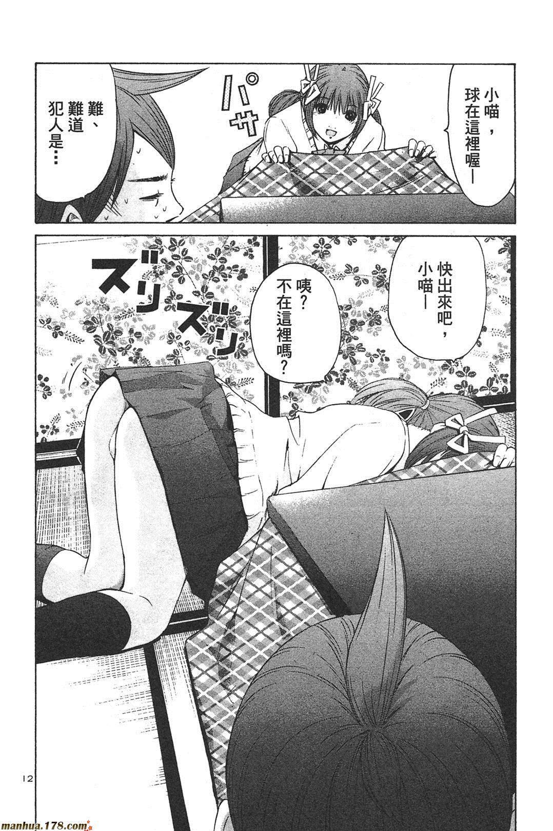 超无气力战队 第7卷 第183页