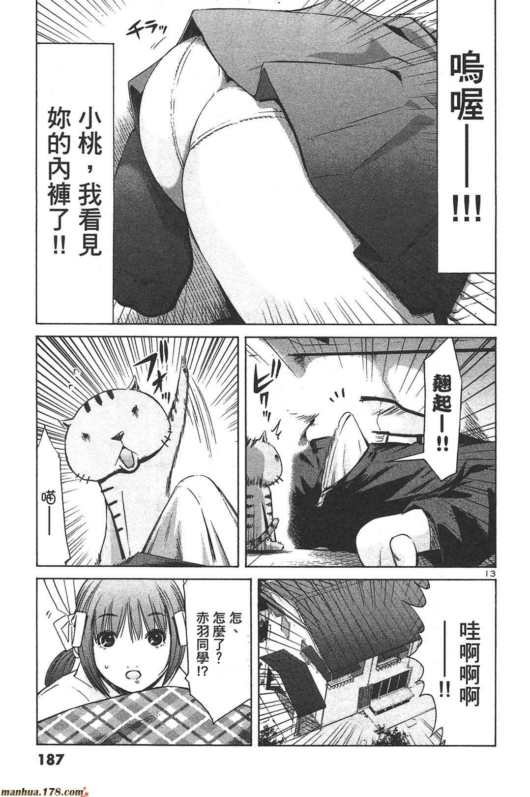 超无气力战队 第7卷 第184页