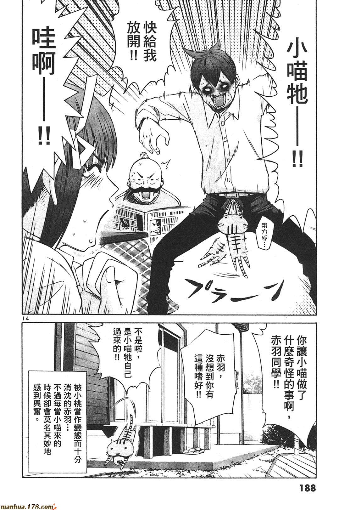 超无气力战队 第7卷 第185页