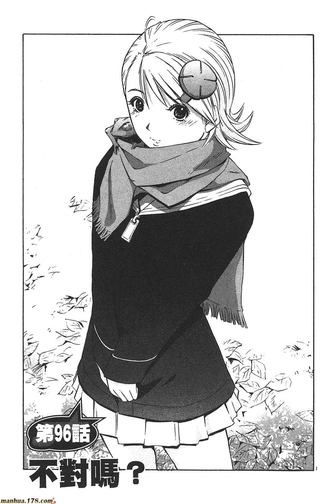 超无气力战队 第7卷 第186页