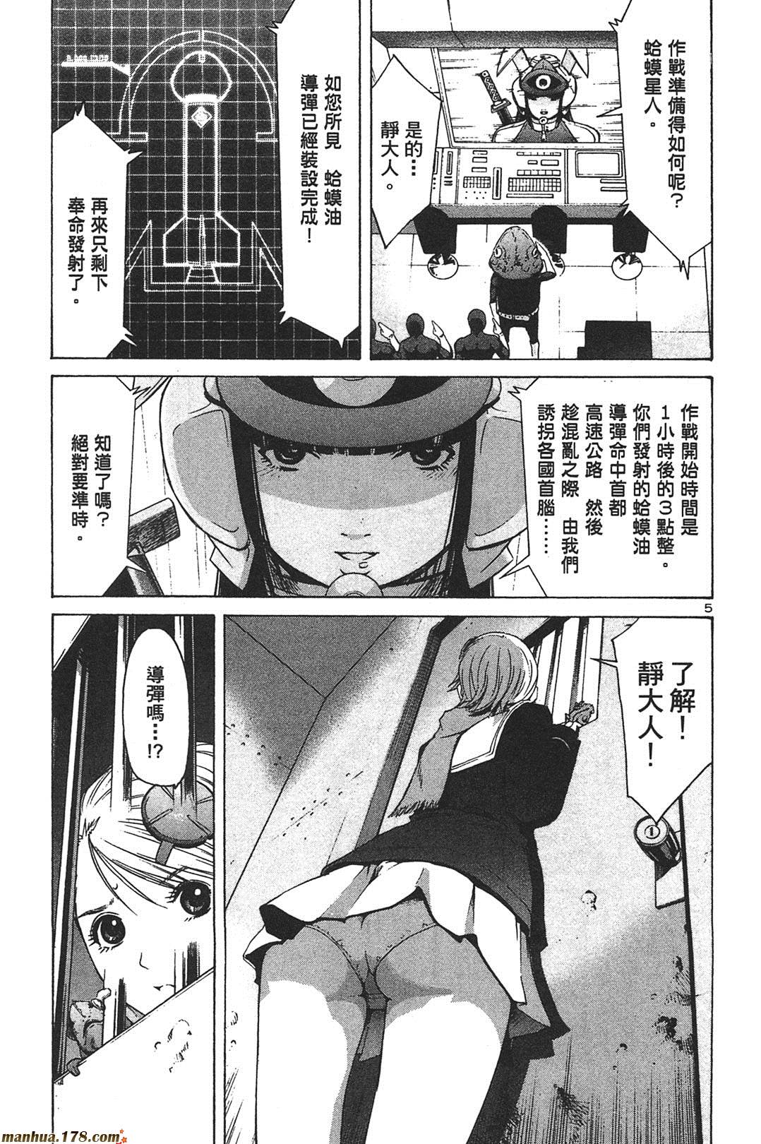 超无气力战队 第7卷 第190页