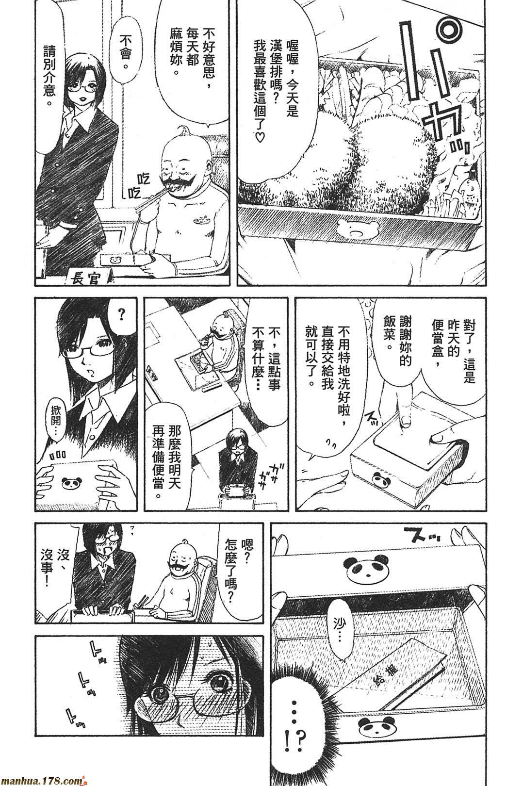 超无气力战队 第7卷 第201页