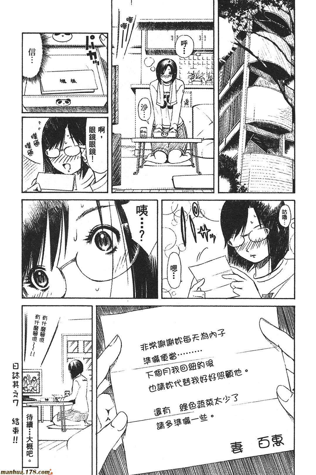 超无气力战队 第7卷 第202页