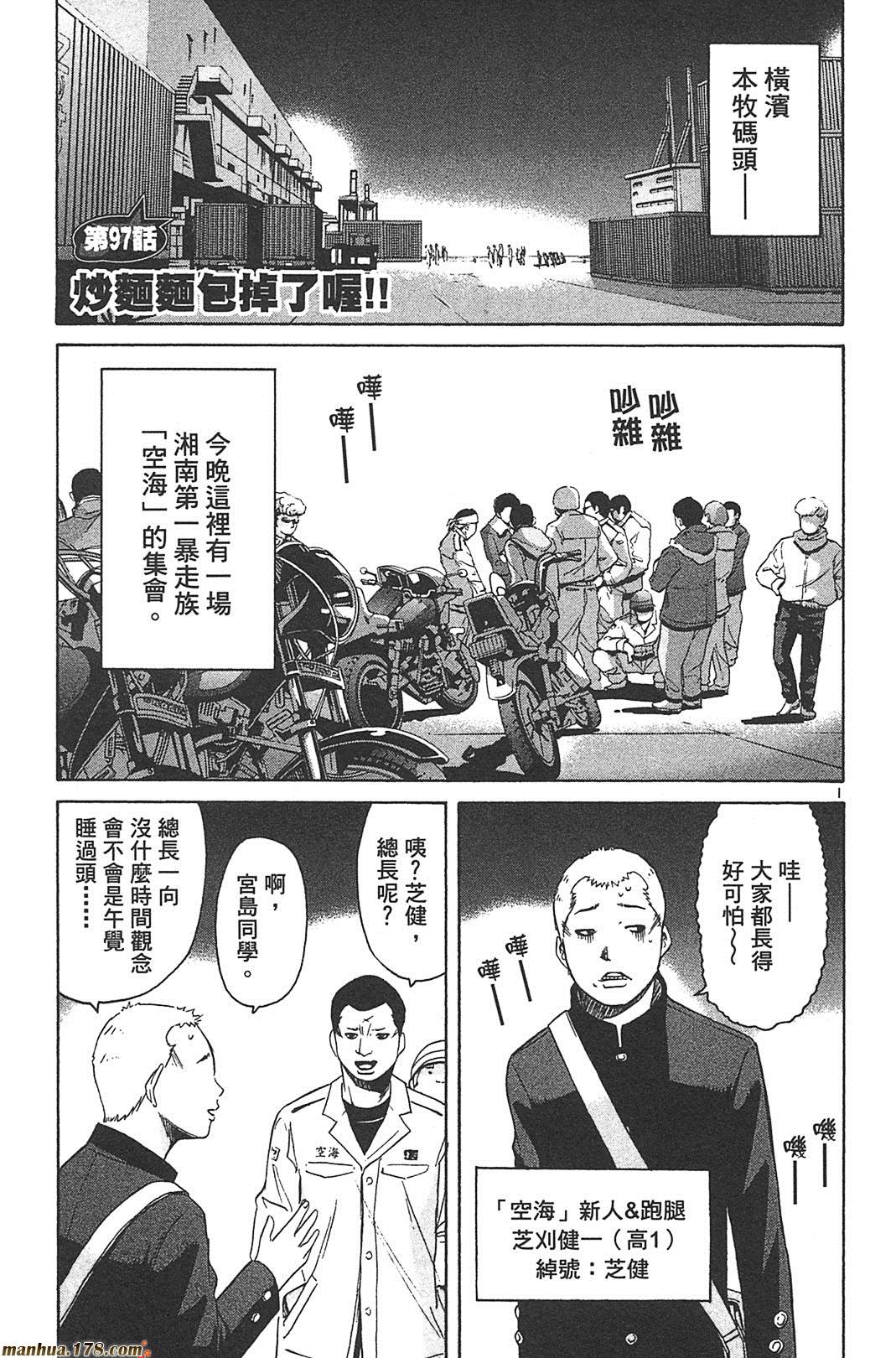 超无气力战队 第8卷 第3页