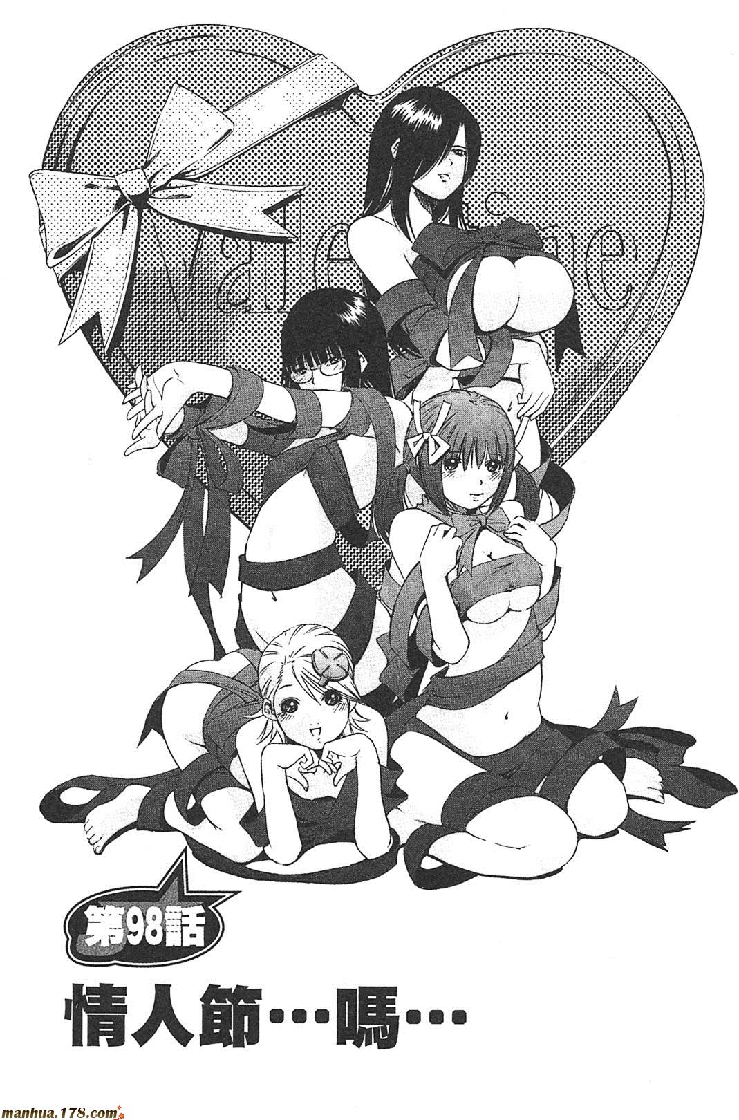 超无气力战队 第8卷 第17页