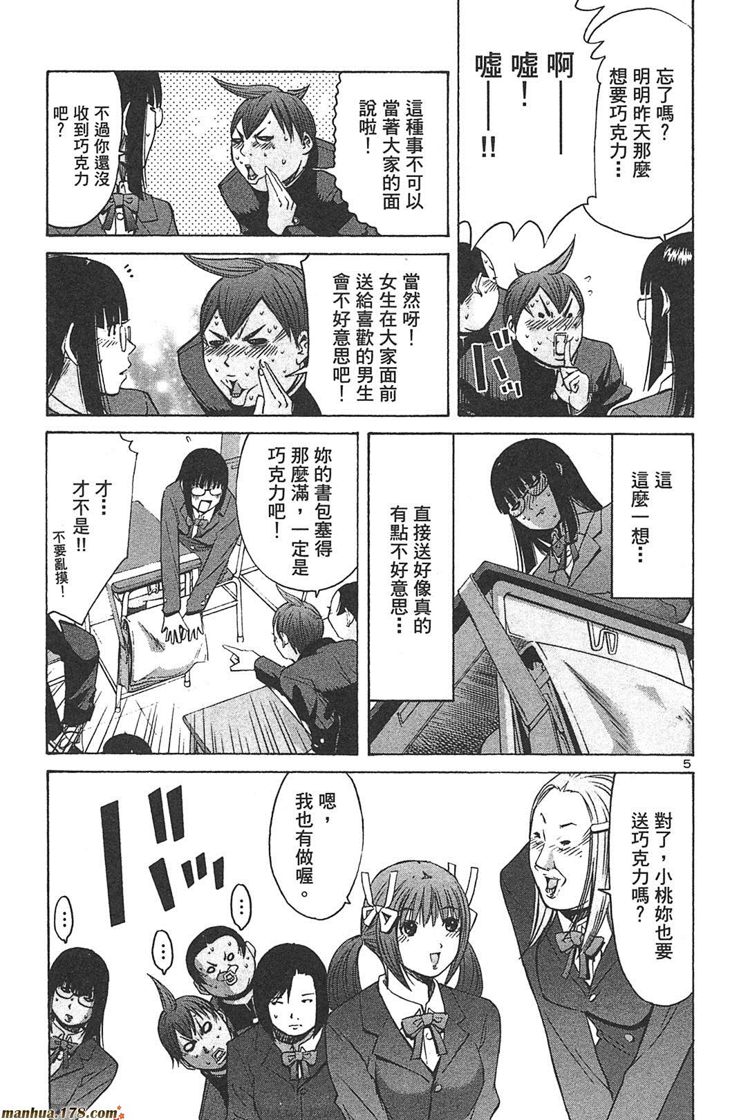超无气力战队第8卷图