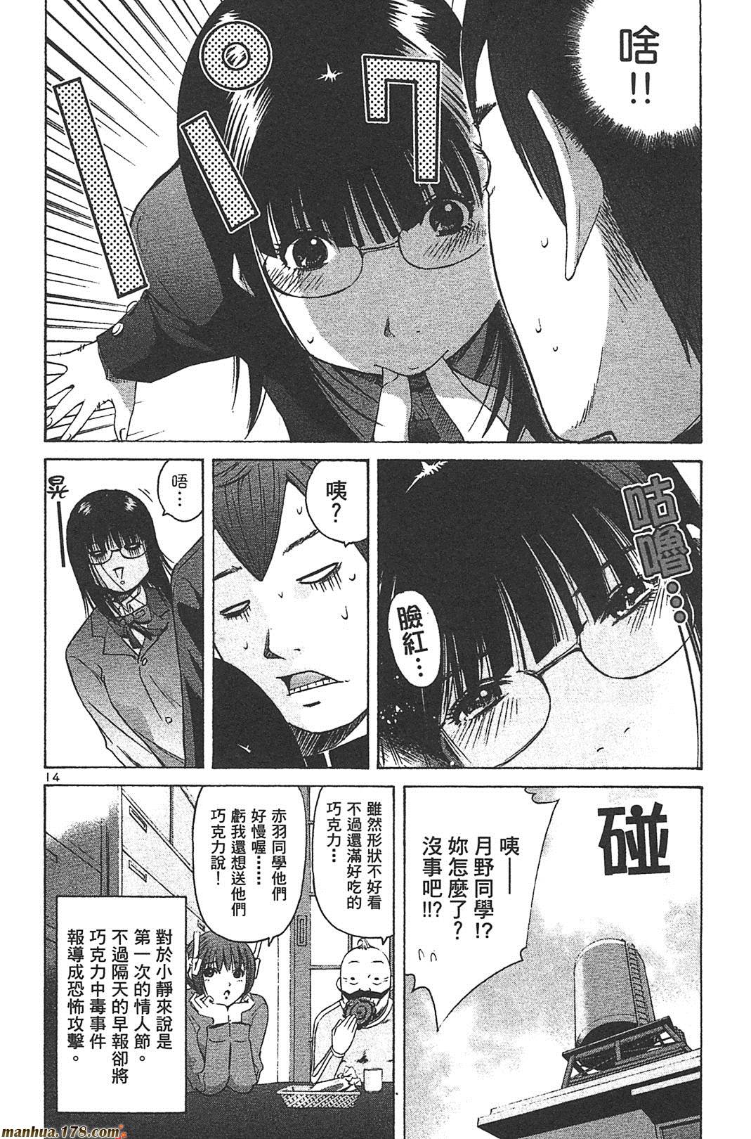 超无气力战队 第8卷 第30页