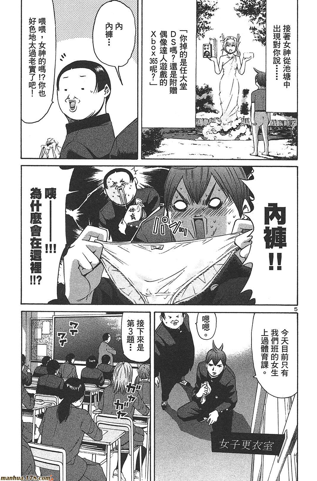 超无气力战队 第8卷 第35页