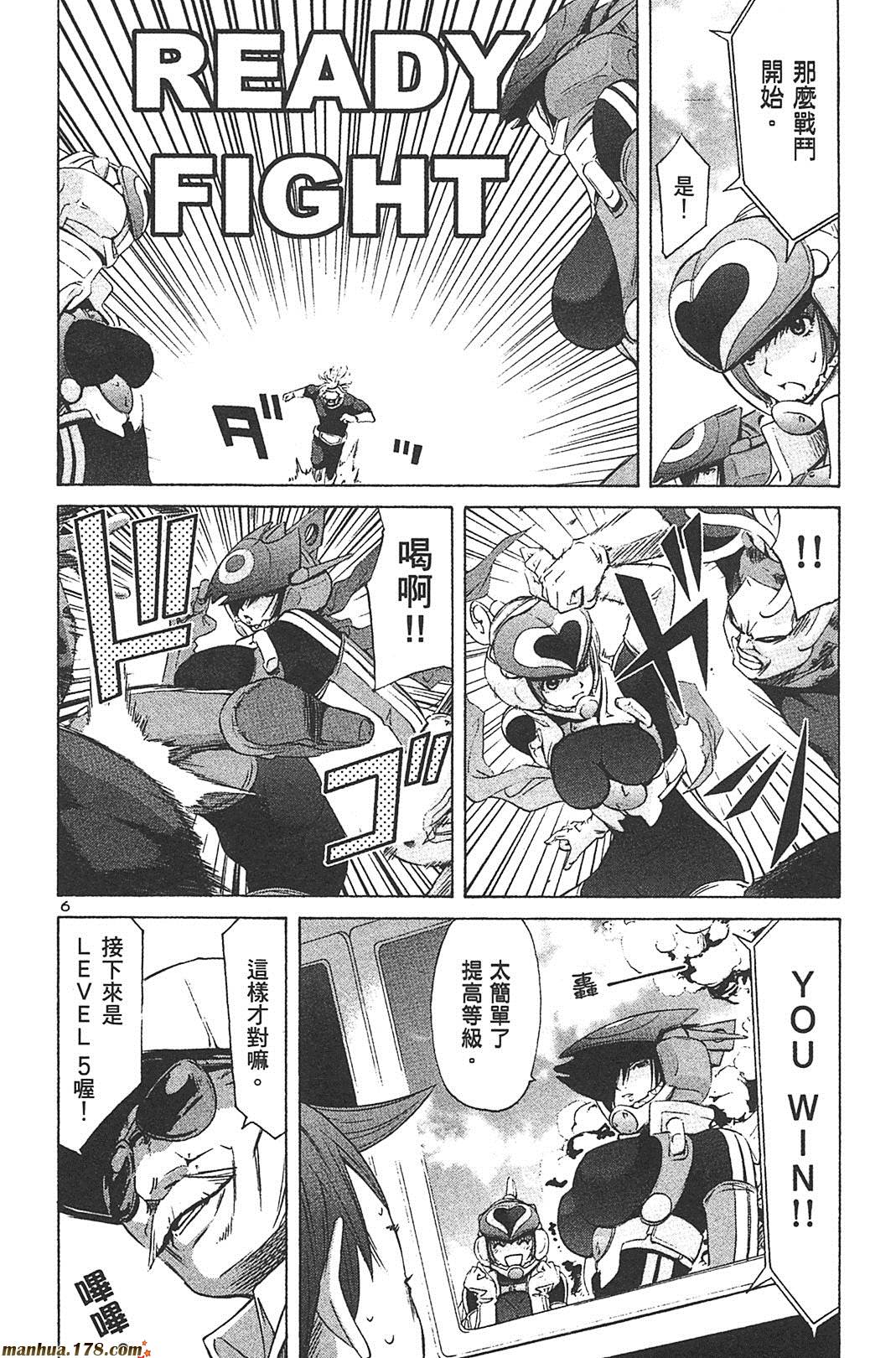 超无气力战队 第8卷 第49页