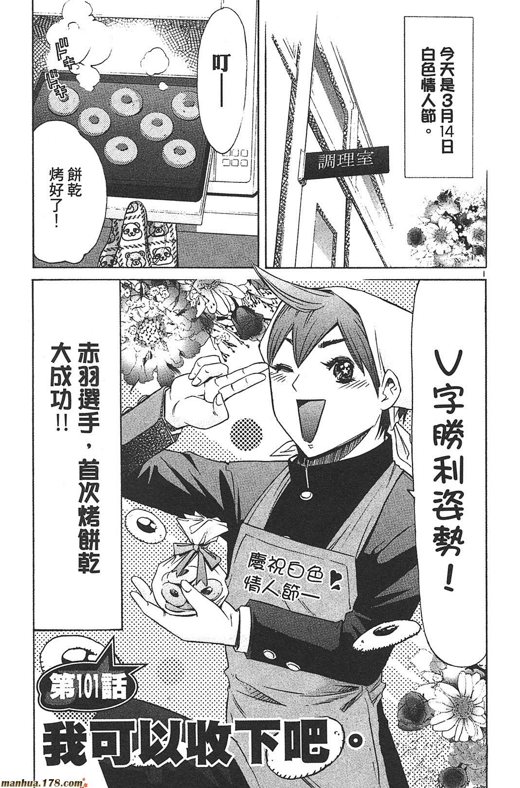 超无气力战队 第8卷 第58页