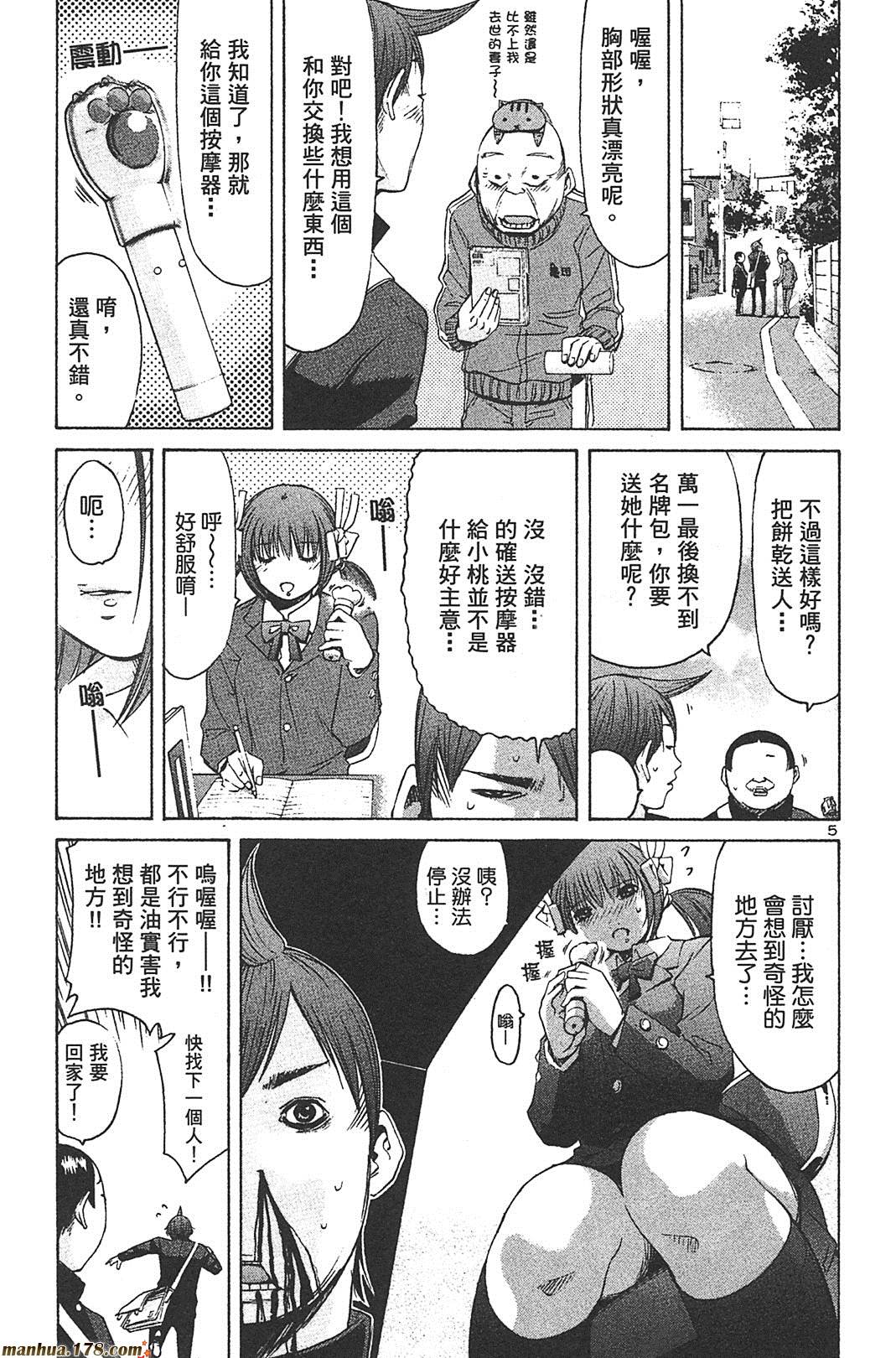 超无气力战队 第8卷 第62页