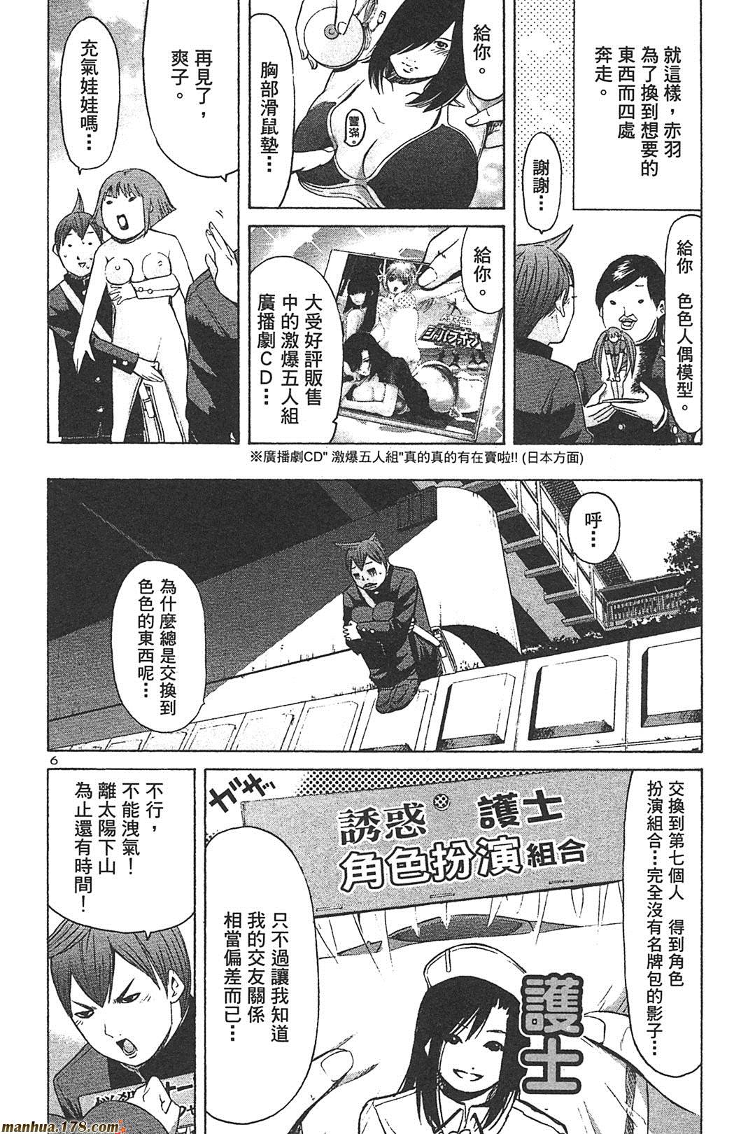 超无气力战队 第8卷 第63页