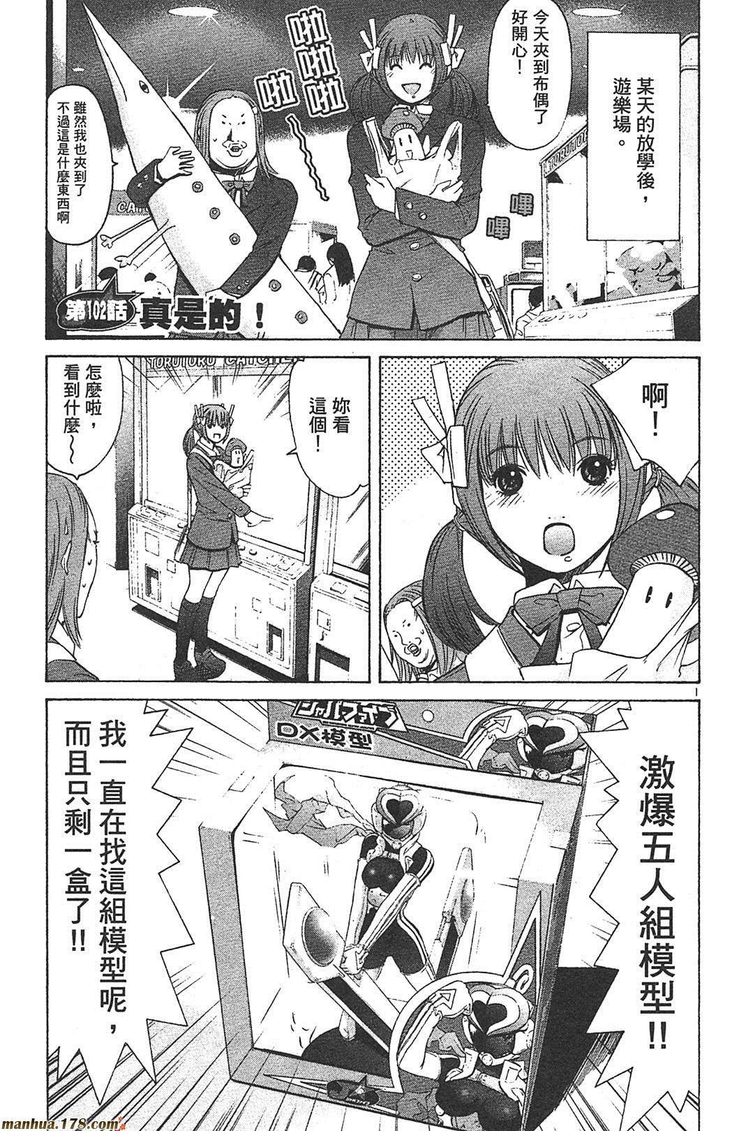 超无气力战队 第8卷 第72页