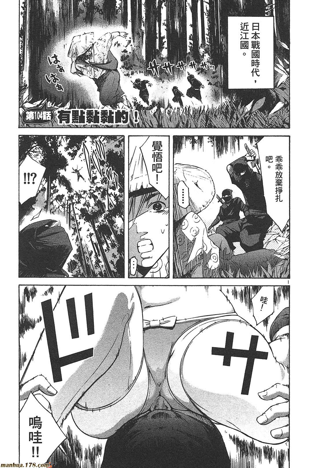 超无气力战队 第8卷 第97页