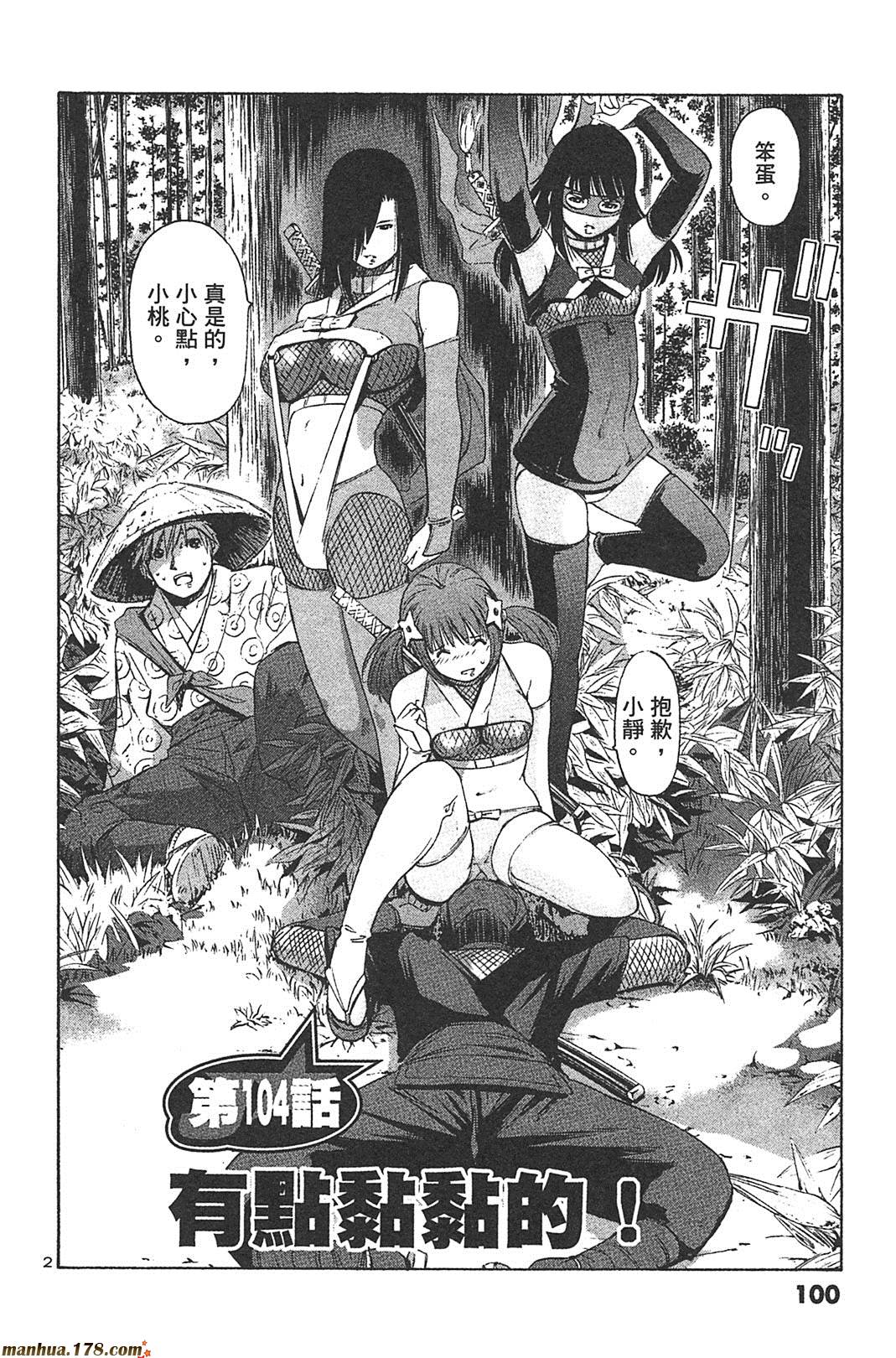 超无气力战队 第8卷 第98页