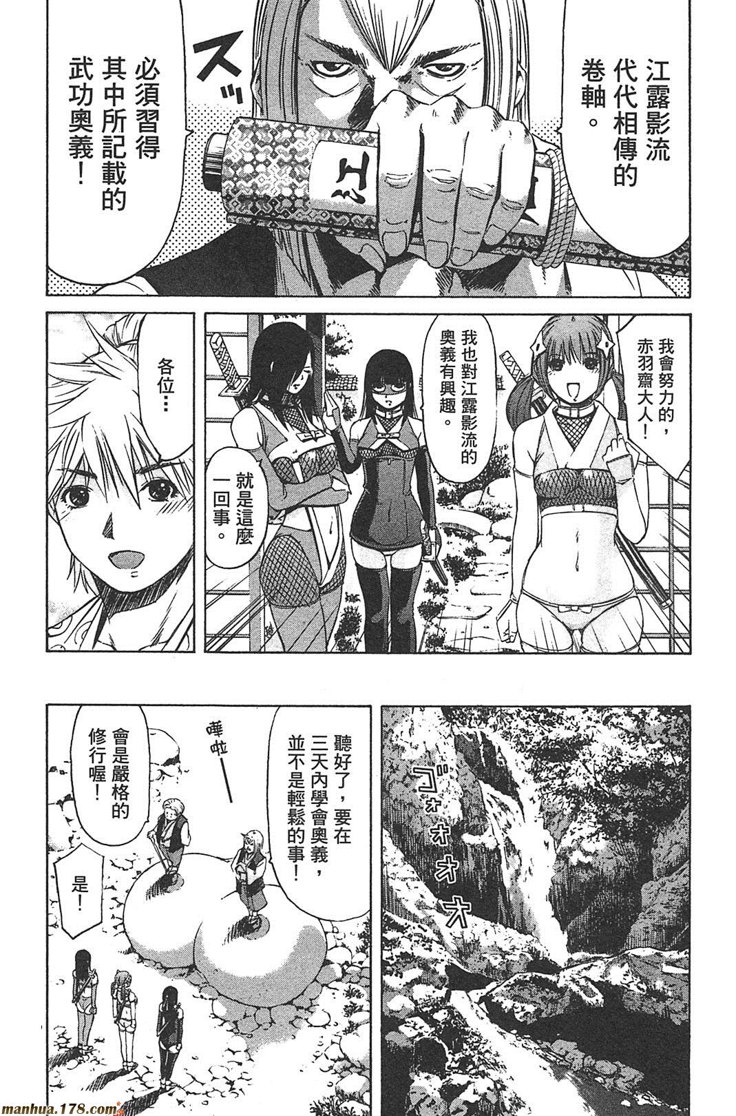 超无气力战队 第8卷 第102页