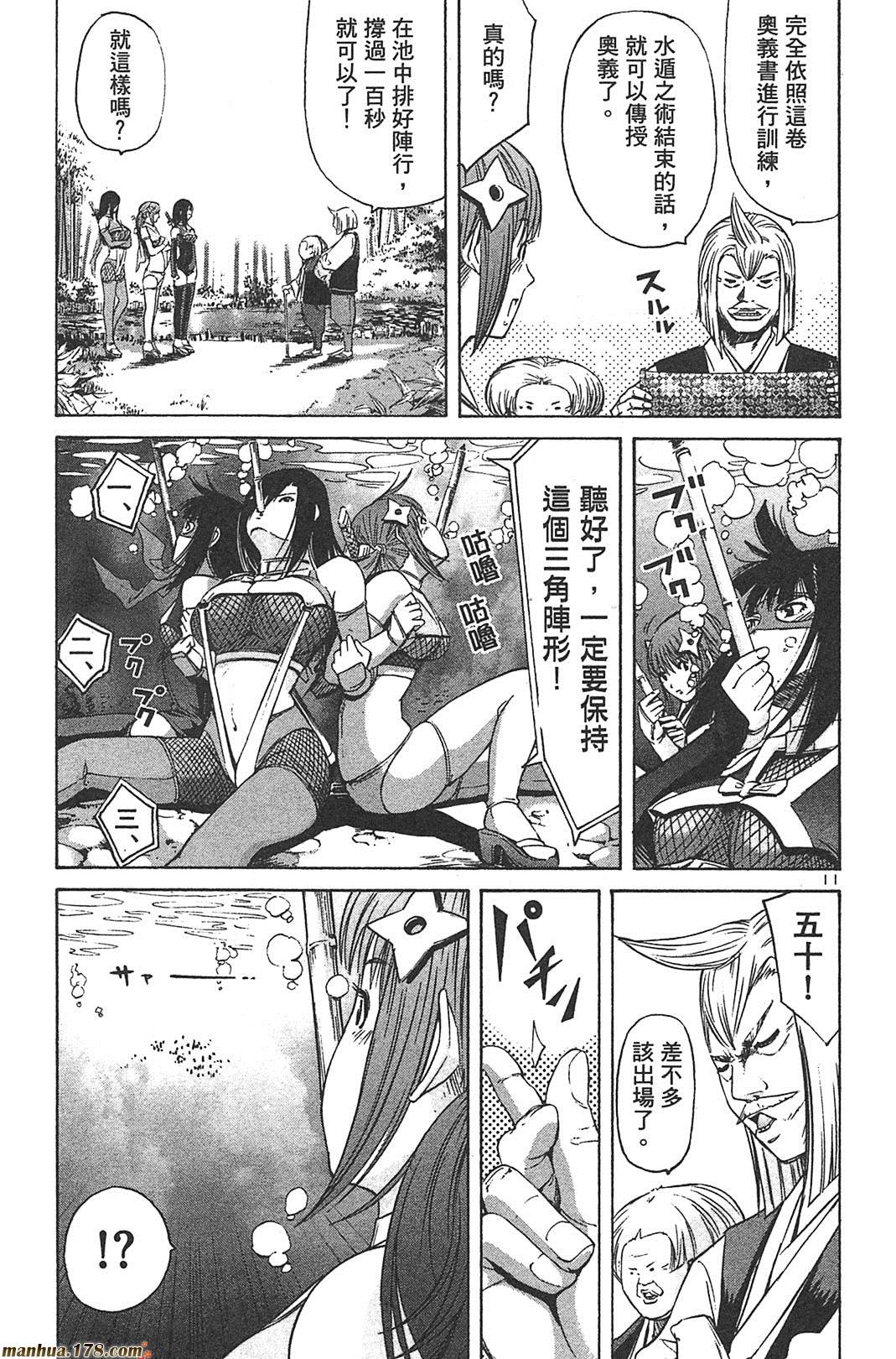 超无气力战队 第8卷 第107页