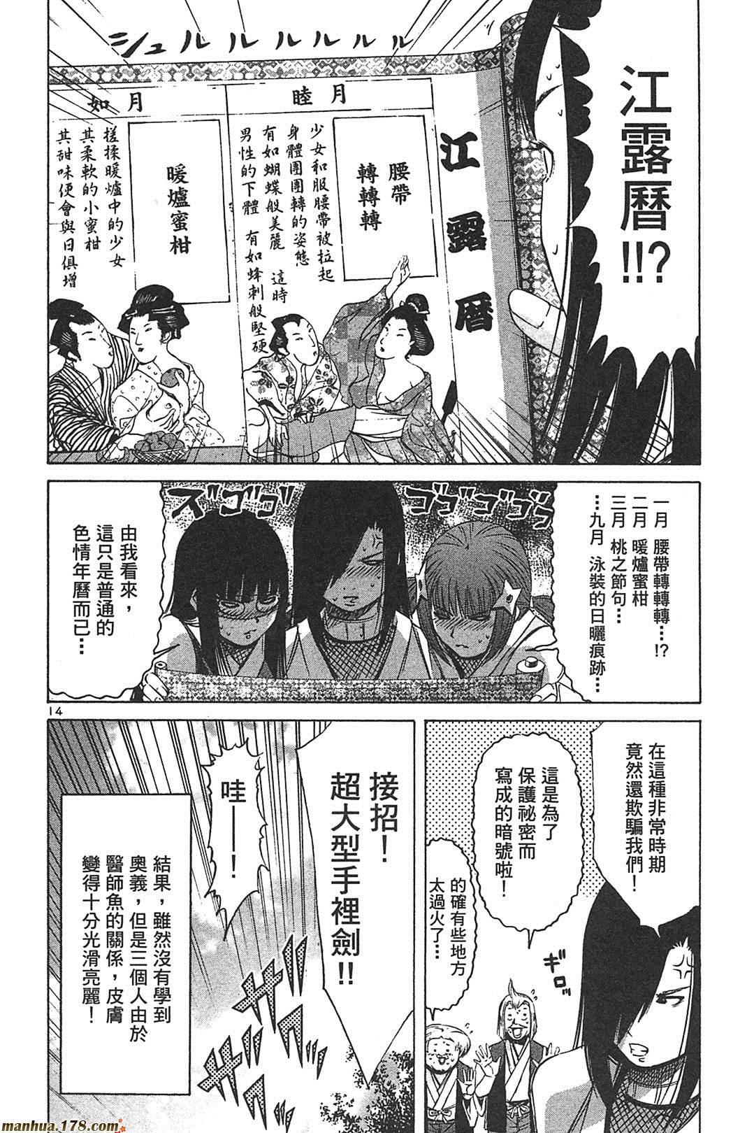 超无气力战队 第8卷 第110页