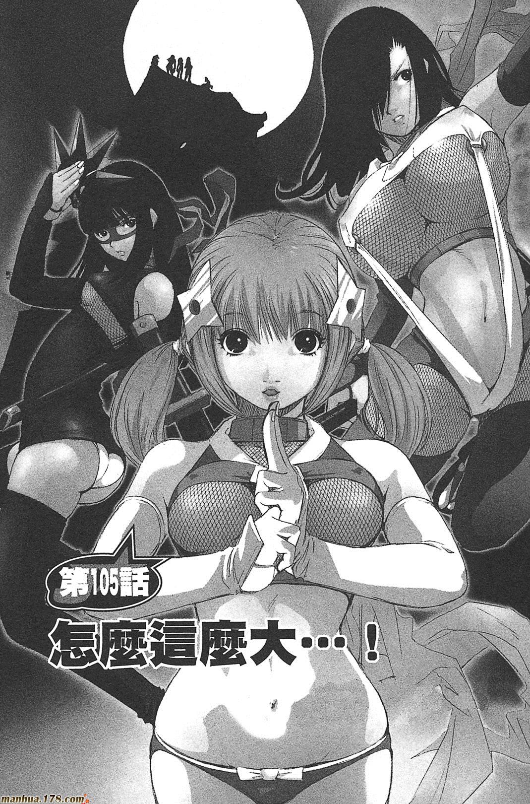 超无气力战队 第8卷 第112页