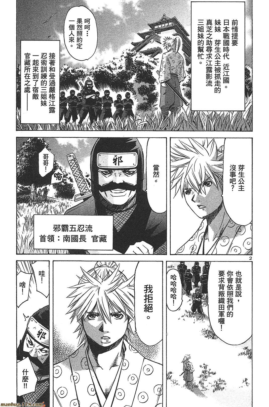 超无气力战队 第8卷 第113页