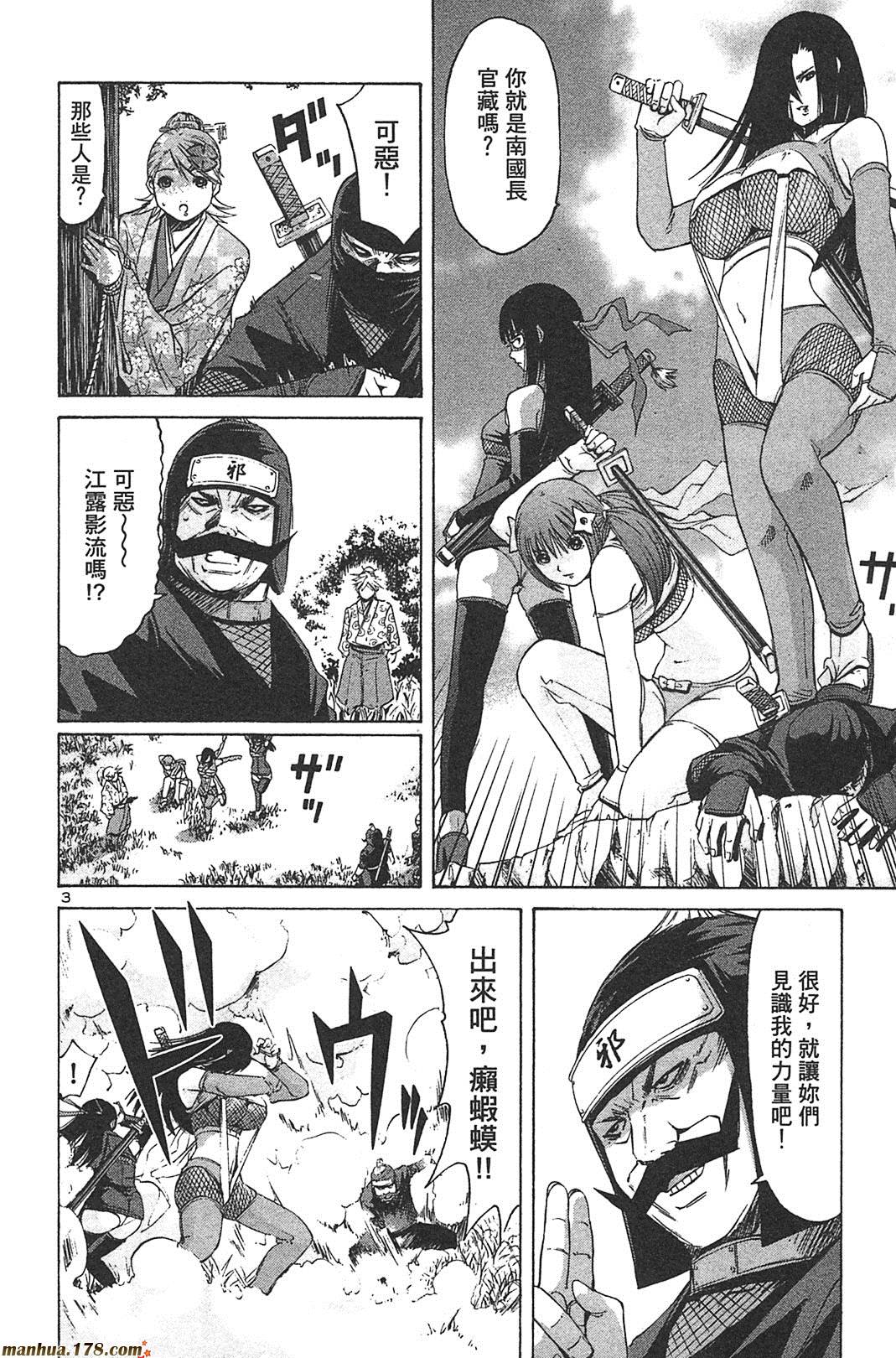 超无气力战队 第8卷 第114页