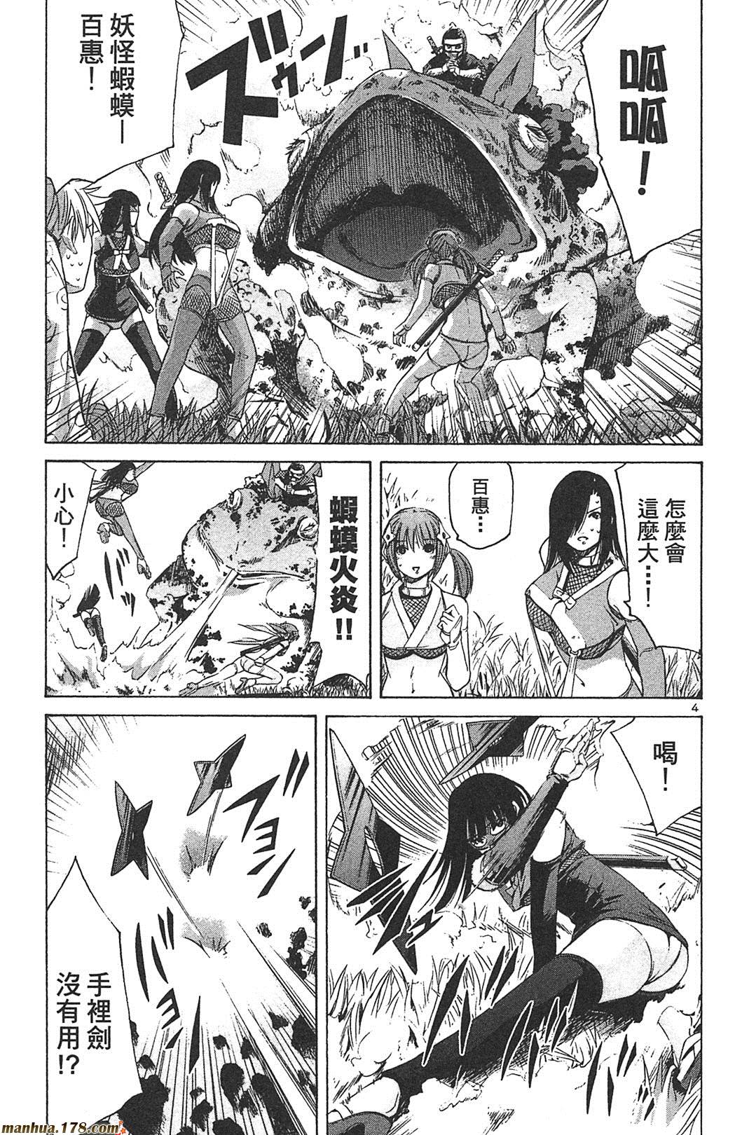 超无气力战队 第8卷 第115页