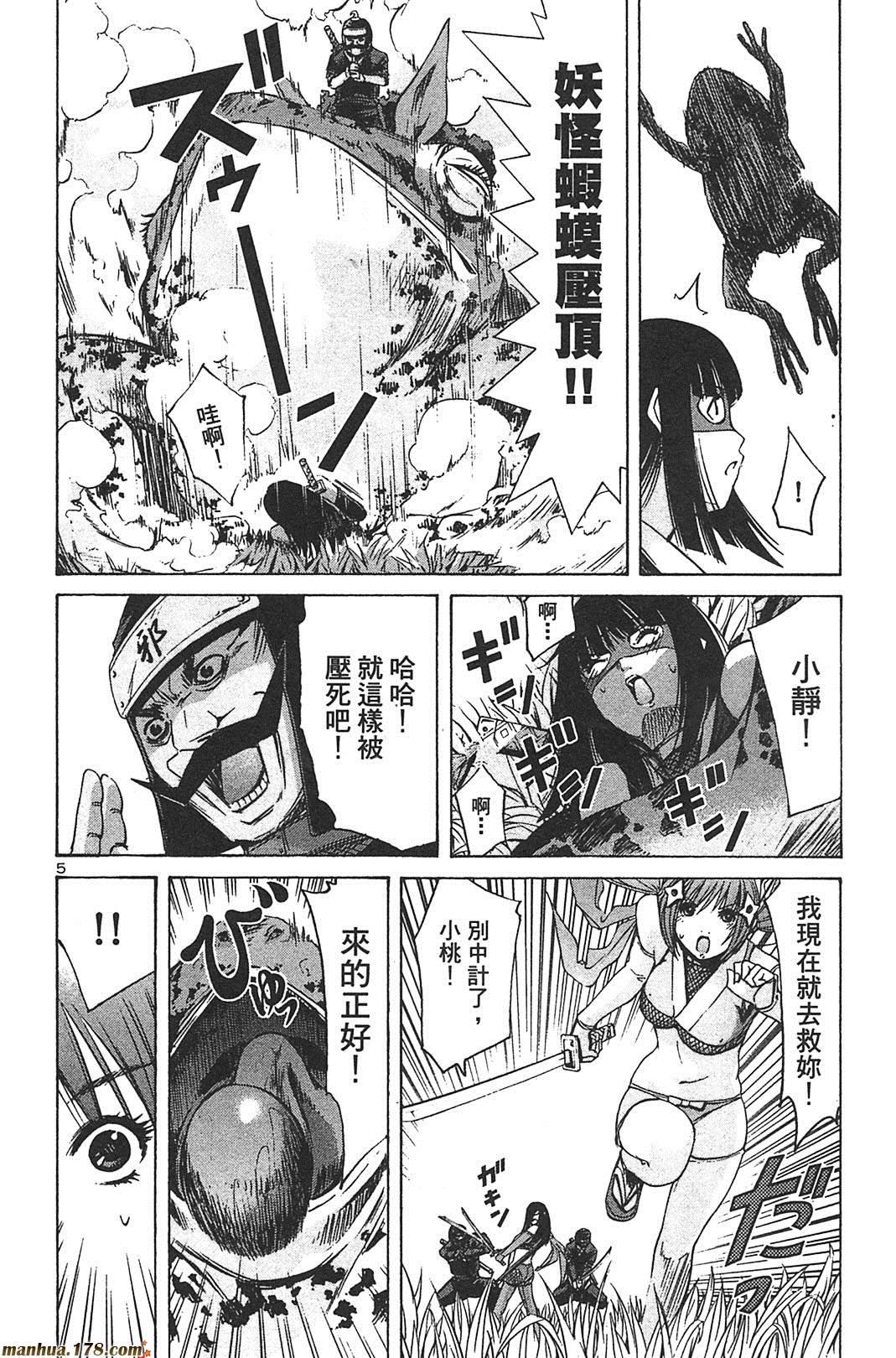 超无气力战队 第8卷 第116页