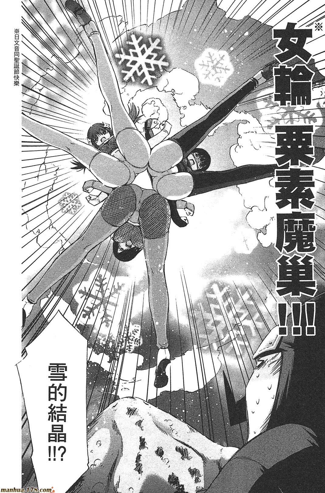 超无气力战队 第8卷 第122页