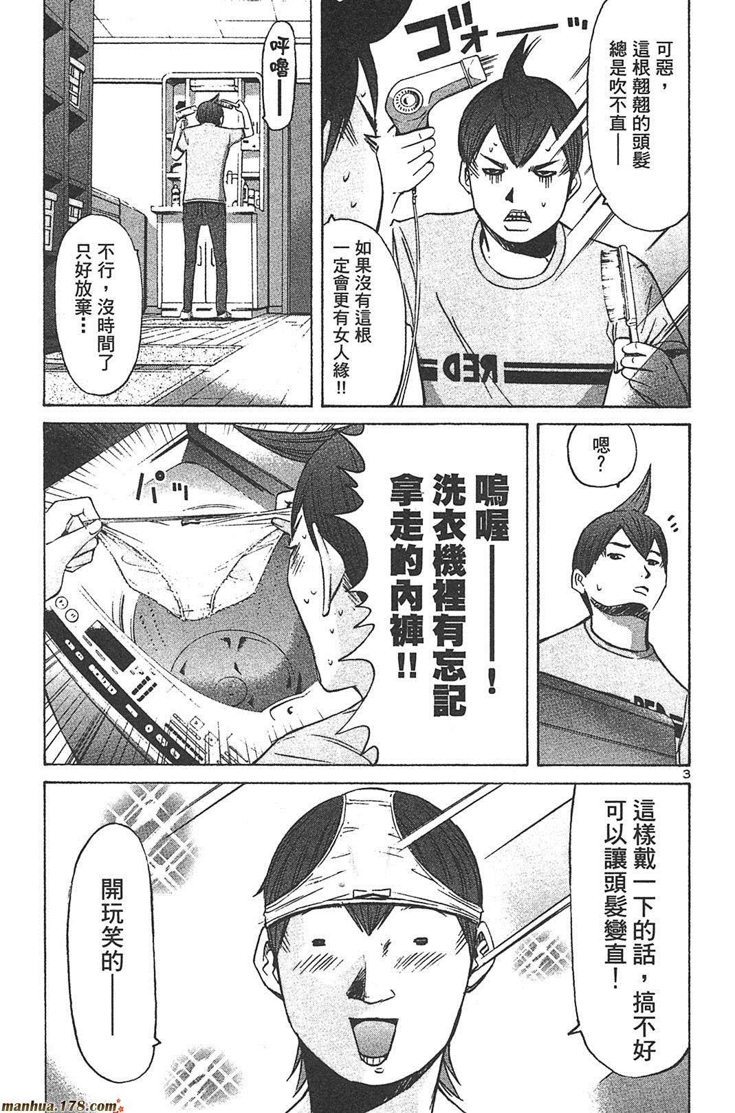 超无气力战队 第8卷 第127页