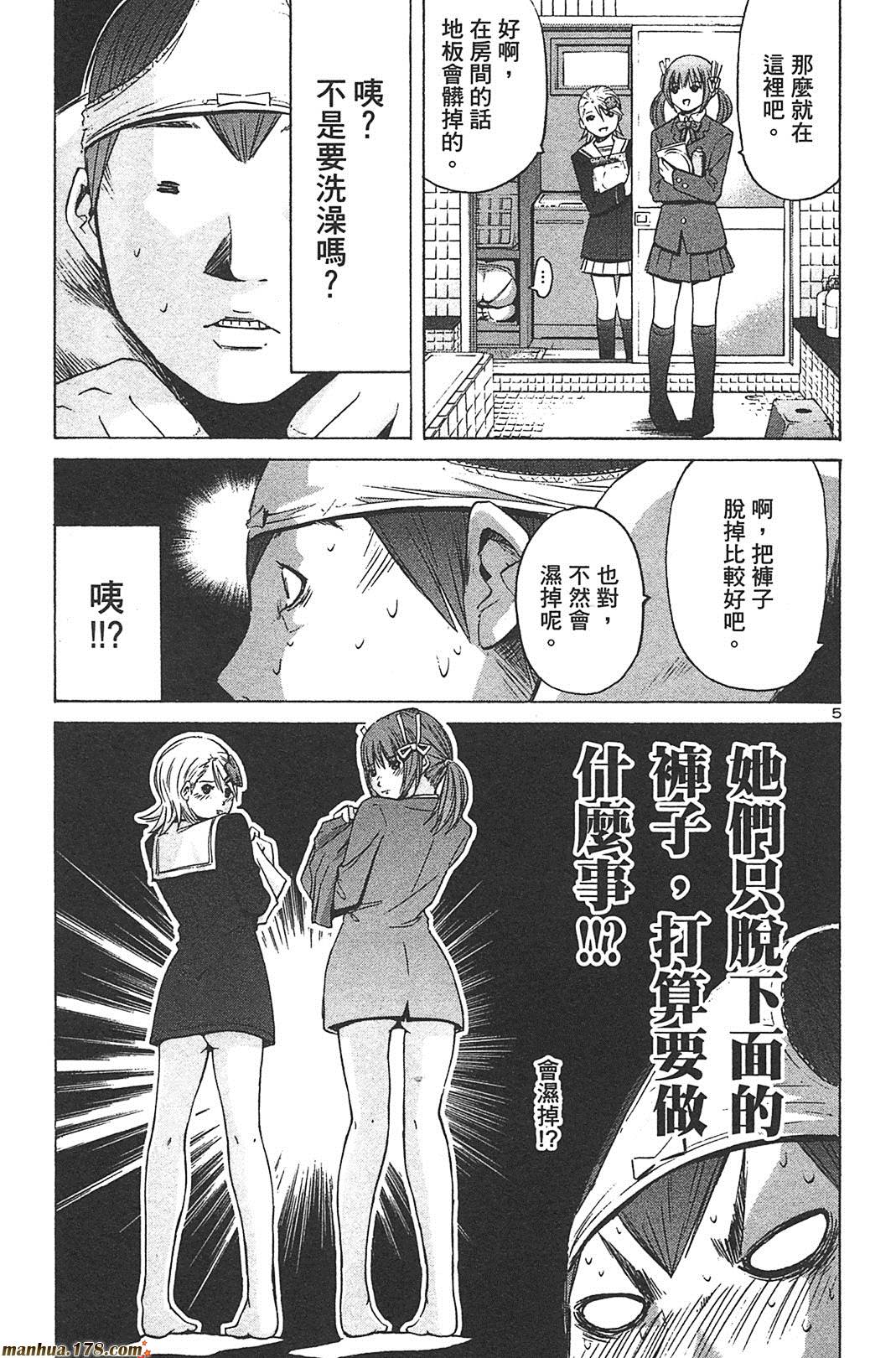 超无气力战队 第8卷 第129页