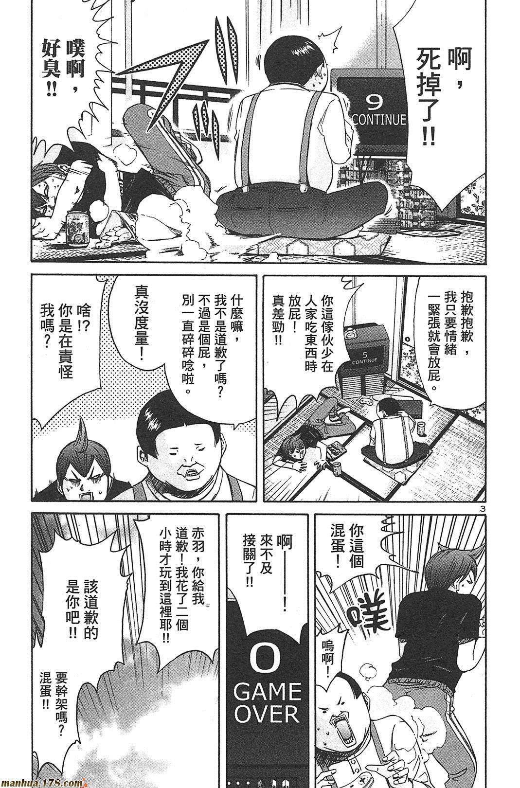 超无气力战队 第8卷 第140页