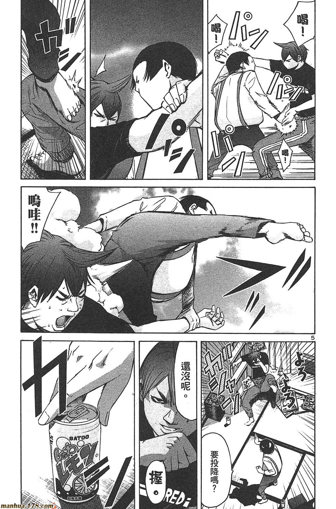 超无气力战队 第8卷 第142页