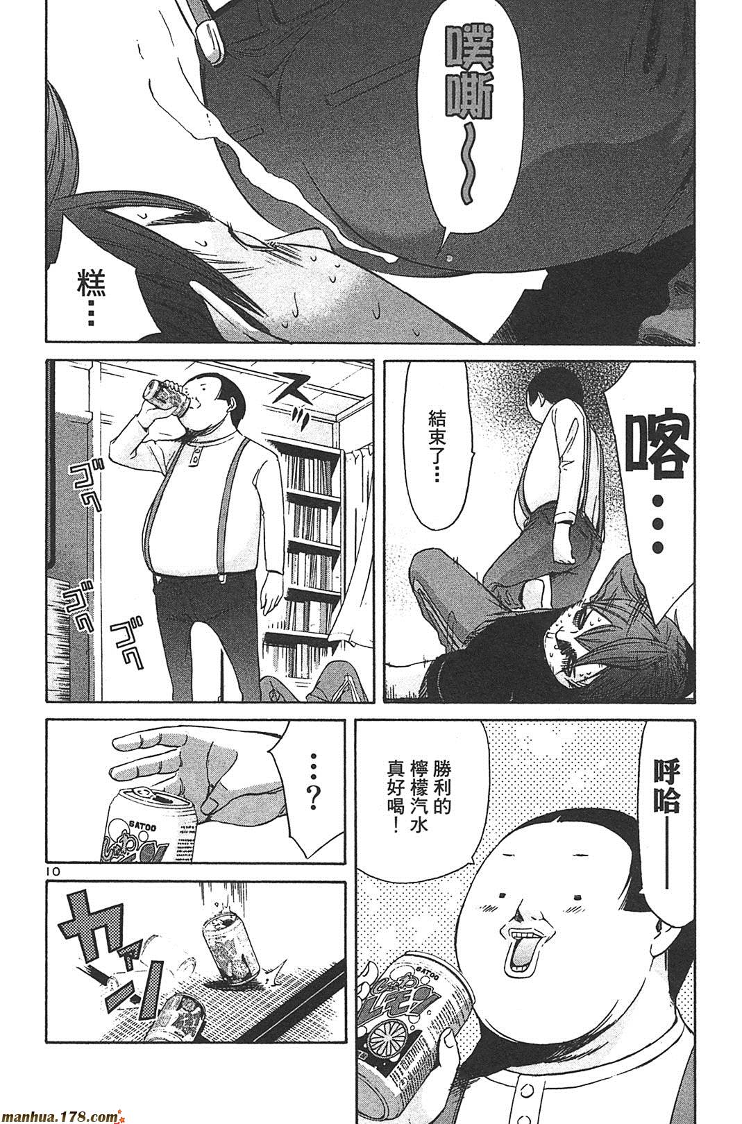 超无气力战队 第8卷 第147页