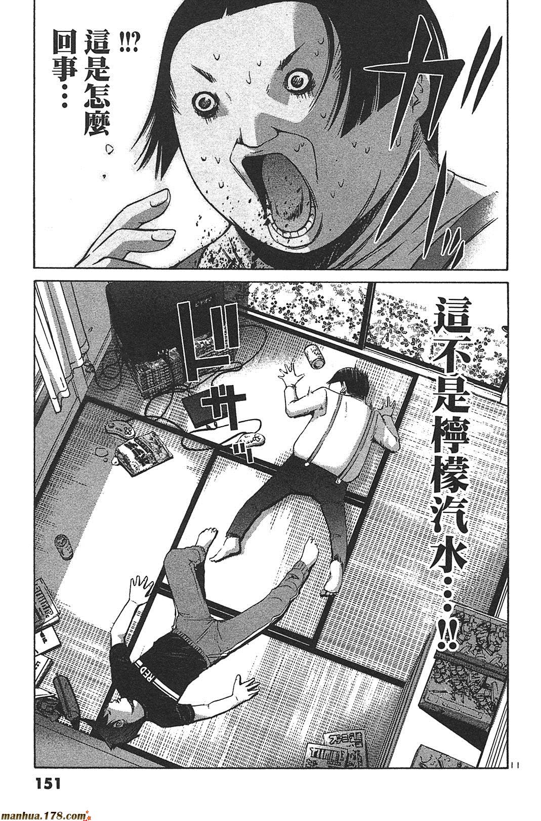 超无气力战队 第8卷 第148页