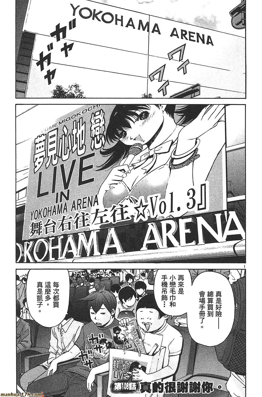 超无气力战队 第8卷 第152页