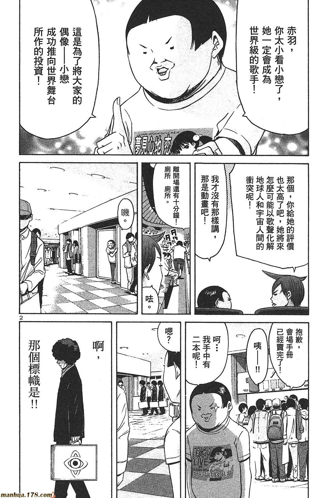 超无气力战队 第8卷 第153页