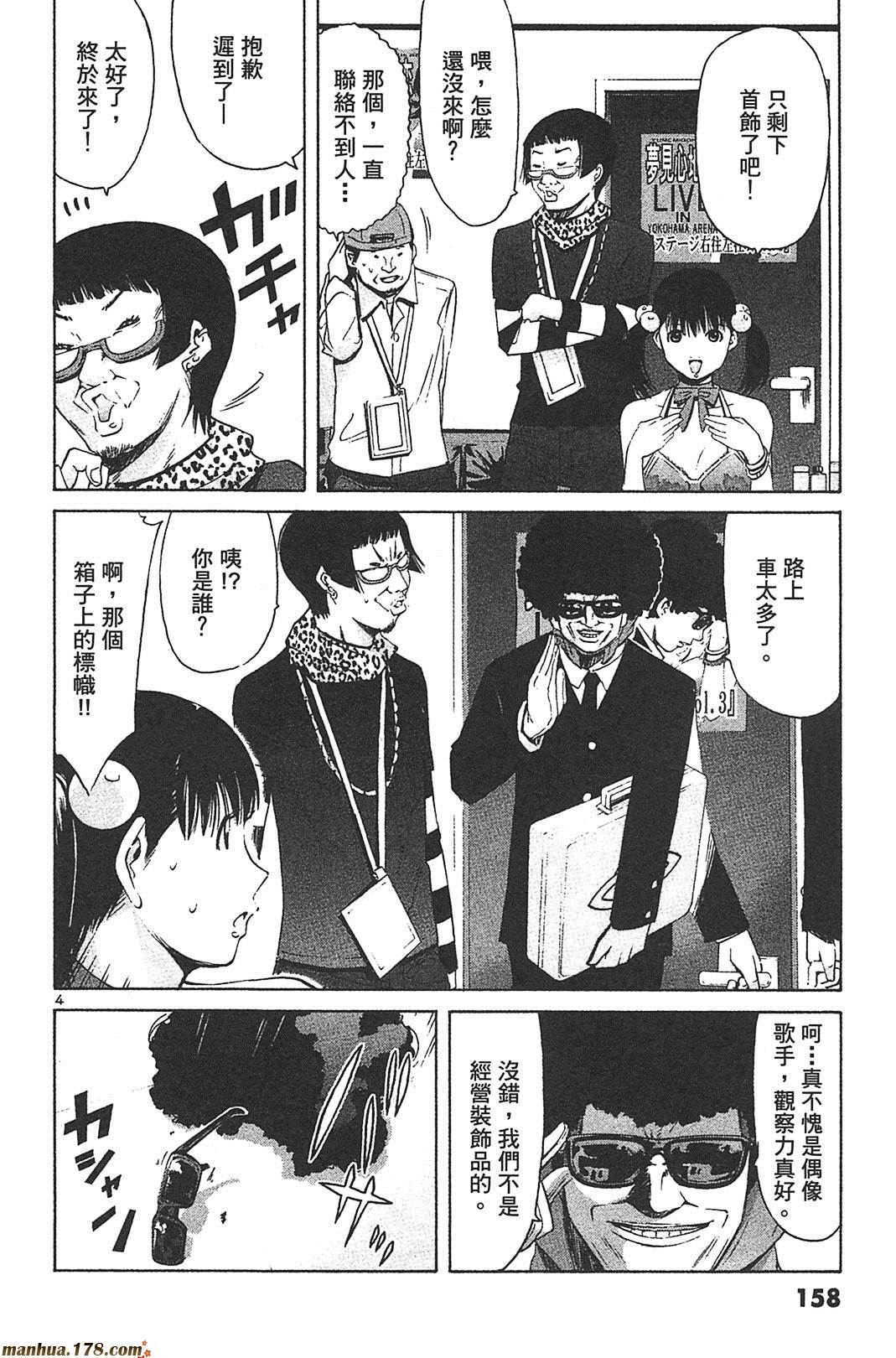 超无气力战队 第8卷 第155页