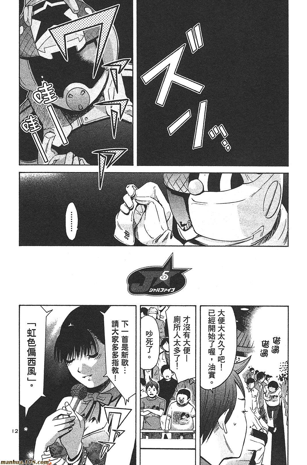 超无气力战队 第8卷 第163页