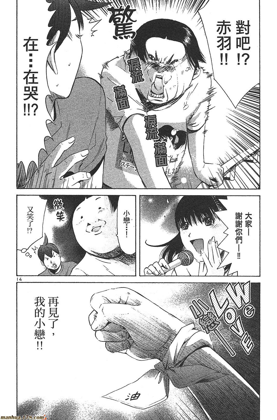 超无气力战队 第8卷 第165页