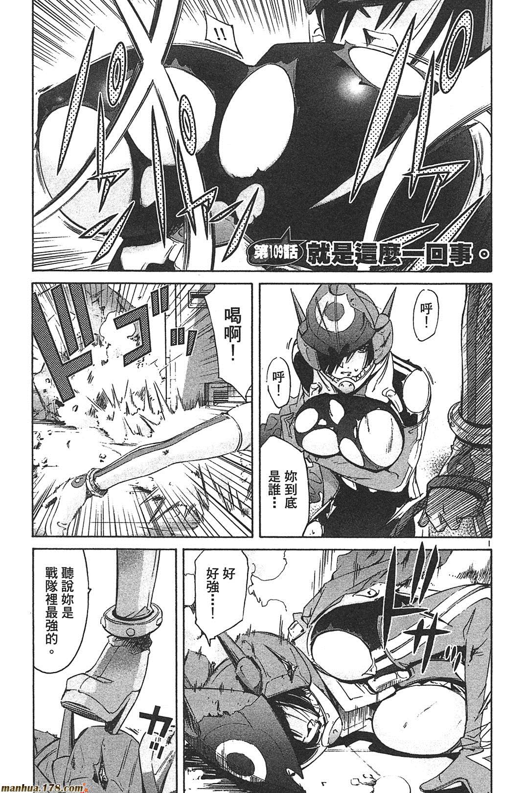 超无气力战队 第8卷 第166页