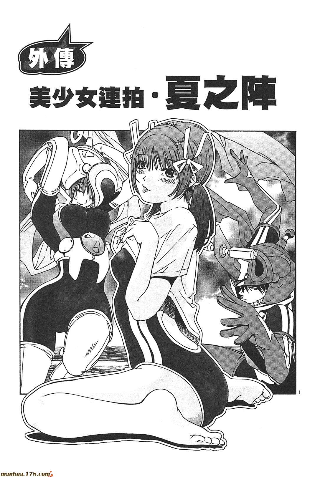 超无气力战队 第8卷 第180页