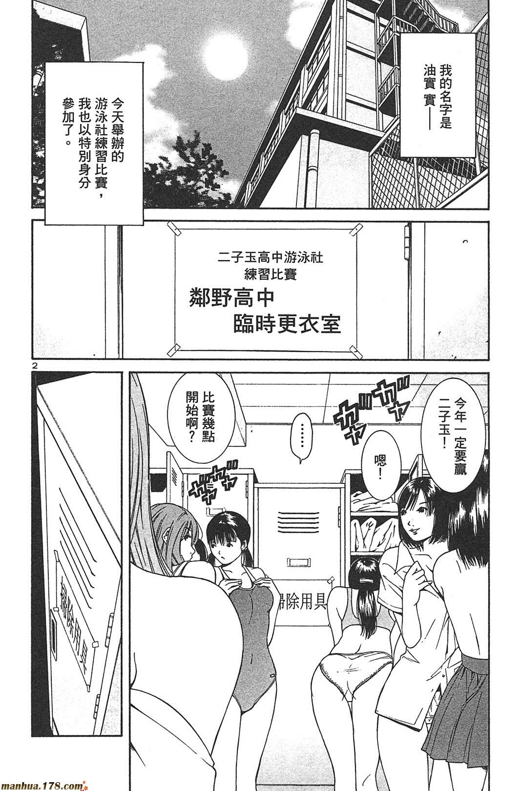 超无气力战队 第8卷 第181页