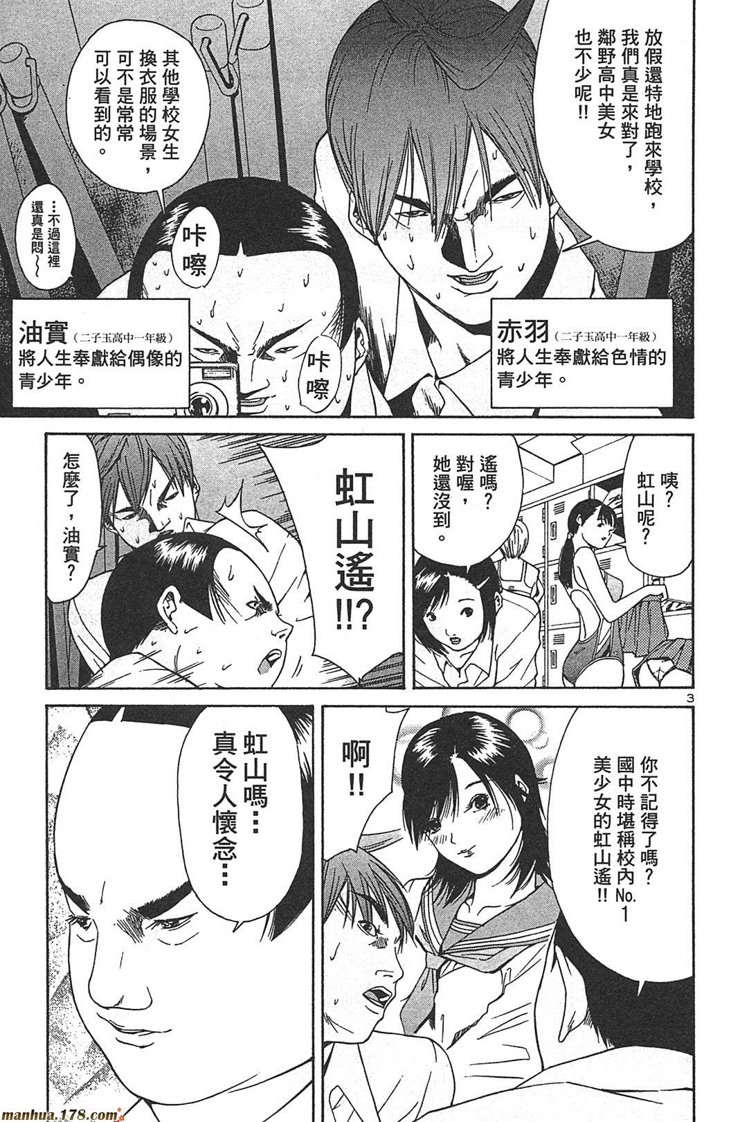 超无气力战队 第8卷 第182页