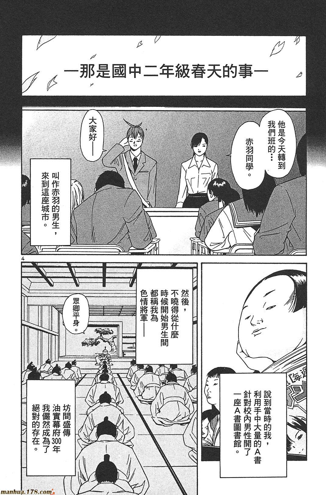 超无气力战队 第8卷 第183页