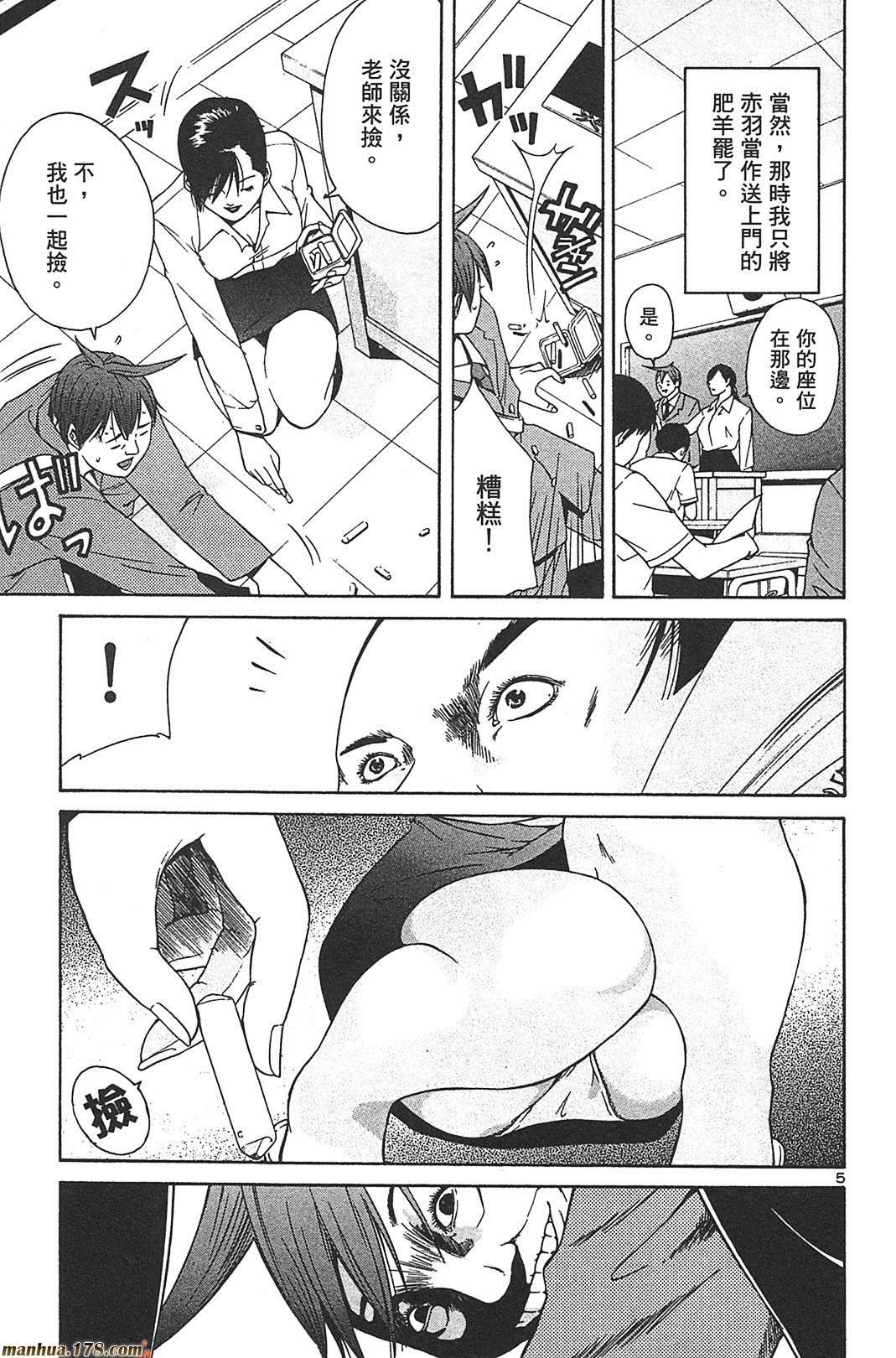 超无气力战队 第8卷 第184页