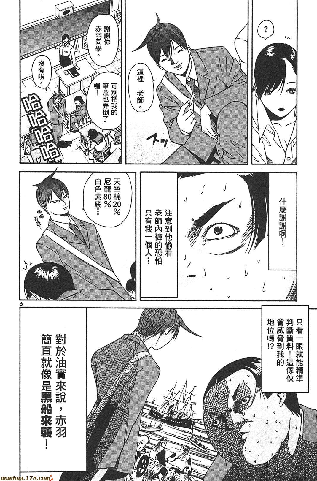 超无气力战队 第8卷 第185页