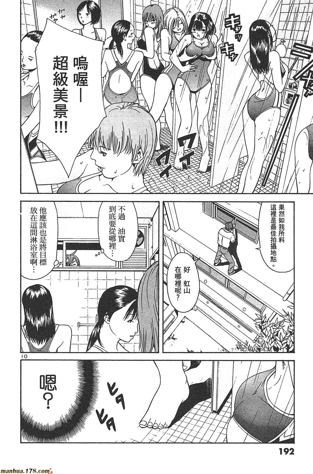 超无气力战队 第8卷 第189页